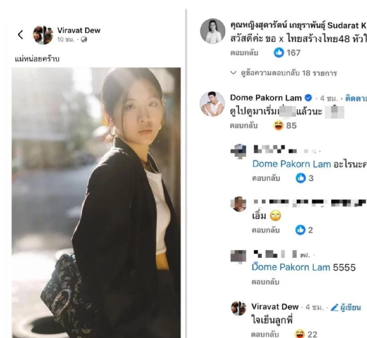 ย้อนดราม่าน้ำเมา "โดม ปกรณ์ ลัม" ก่อนกลายเป็นอุทาหรณ์ใหม่เมาไม่เมนต์