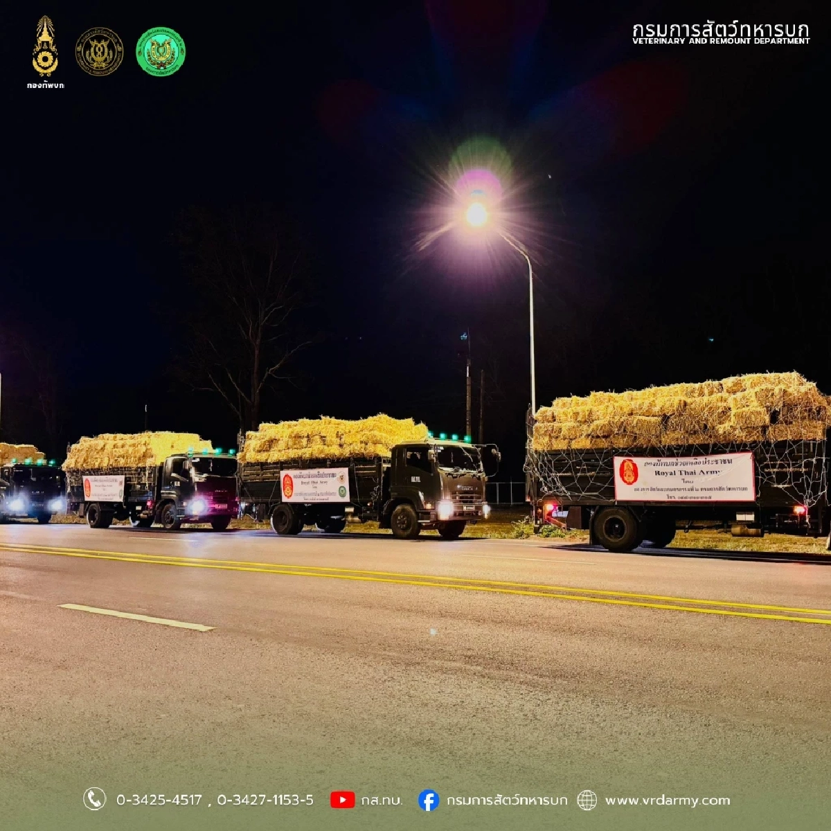 กองทัพบก โดยกรมการสัตว์ทหารบก สนับสนุนการช่วยเหลือเกษตรกร