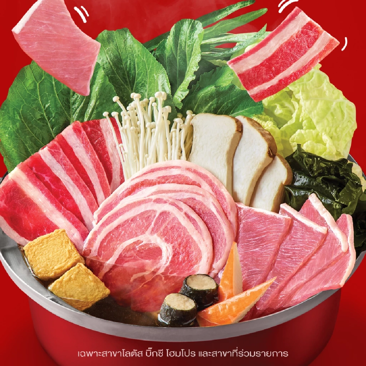 สุกี้ MK เอาใจครอบครัววันพ่อ จัดโปรบุฟเฟต์ พร้อมของแถม