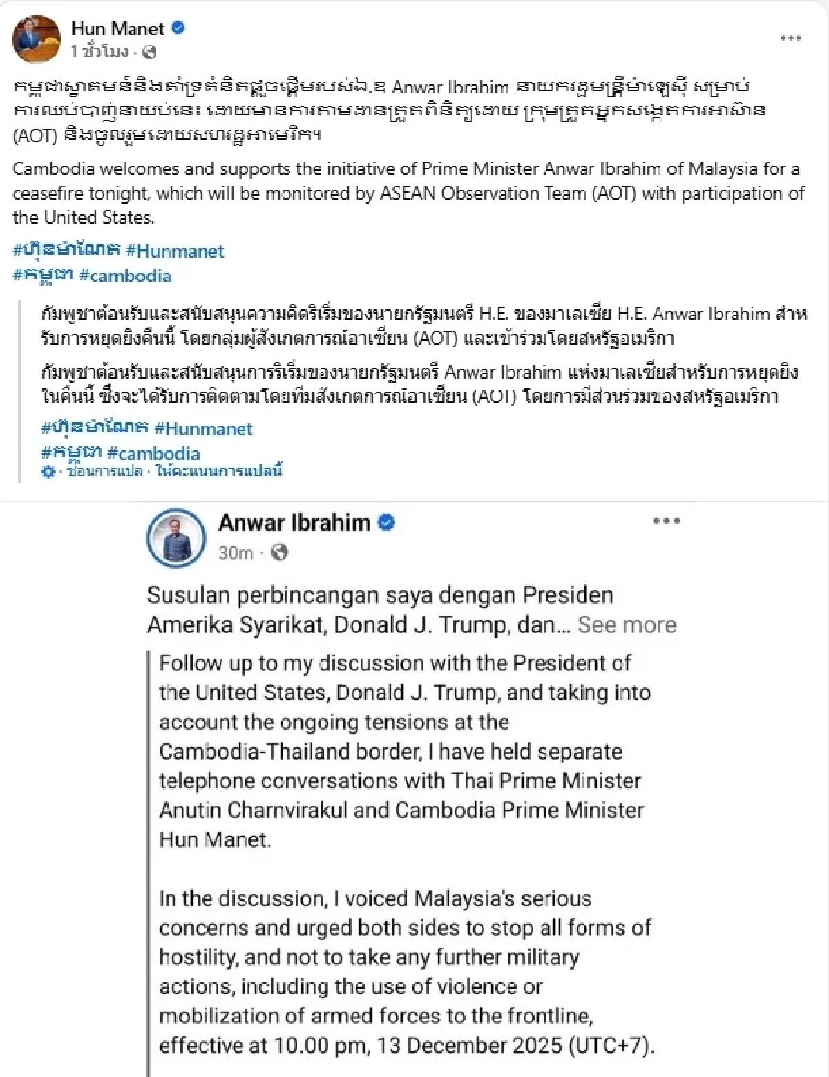 อันวาร์ ประธานอาเซียน ขอไทย –กัมพูชา หยุดยิง 4 ทุ่มคืนนี้