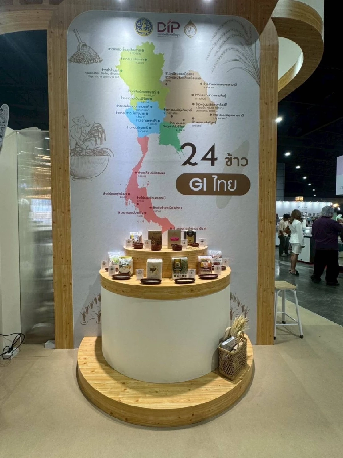 กรมทรัพย์สินทางปัญญา เปิดอาณาจักร GI Pavilion ยกขบวนเมล็ดพันธุ์ GI ไทย บุกงาน ข้าว-กาแฟ