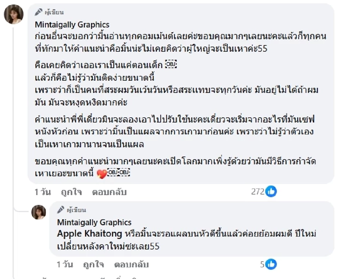 สาวคันหัว นึกว่าภูมิตก เจอความจริงชวนขนลุก สระผมบ่อยก็ไม่รอด