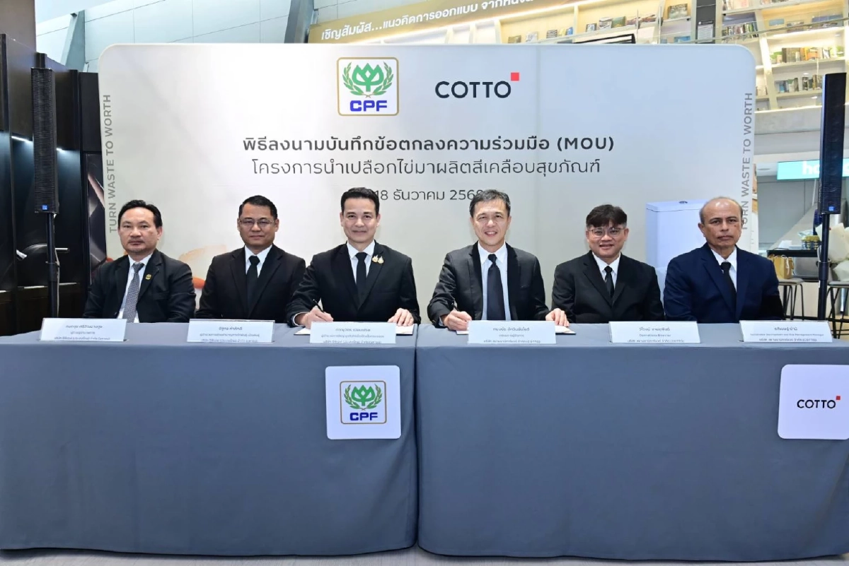 COTTO จับมือ CPF ผนึกกำลังขับเคลื่อน Net Zero  สร้างคุณค่าจากเปลือกไข่สู่สุขภัณฑ์รักษ์โลก