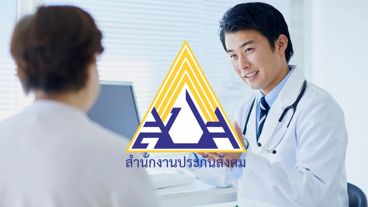 ประกันสังคมดูแลถึงการนอน เปิดสิทธิ์ตรวจการนอนหลับฟรี