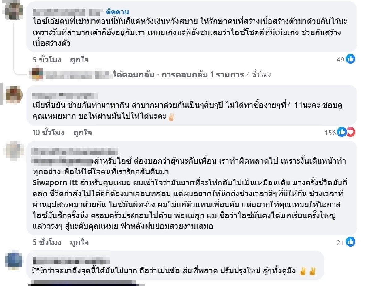 สามี เหมย หมึกเป็นซาซิมิ โพสต์แล้ว หลังโดนแฉพฤติกรรมฉาวกลางร้าน