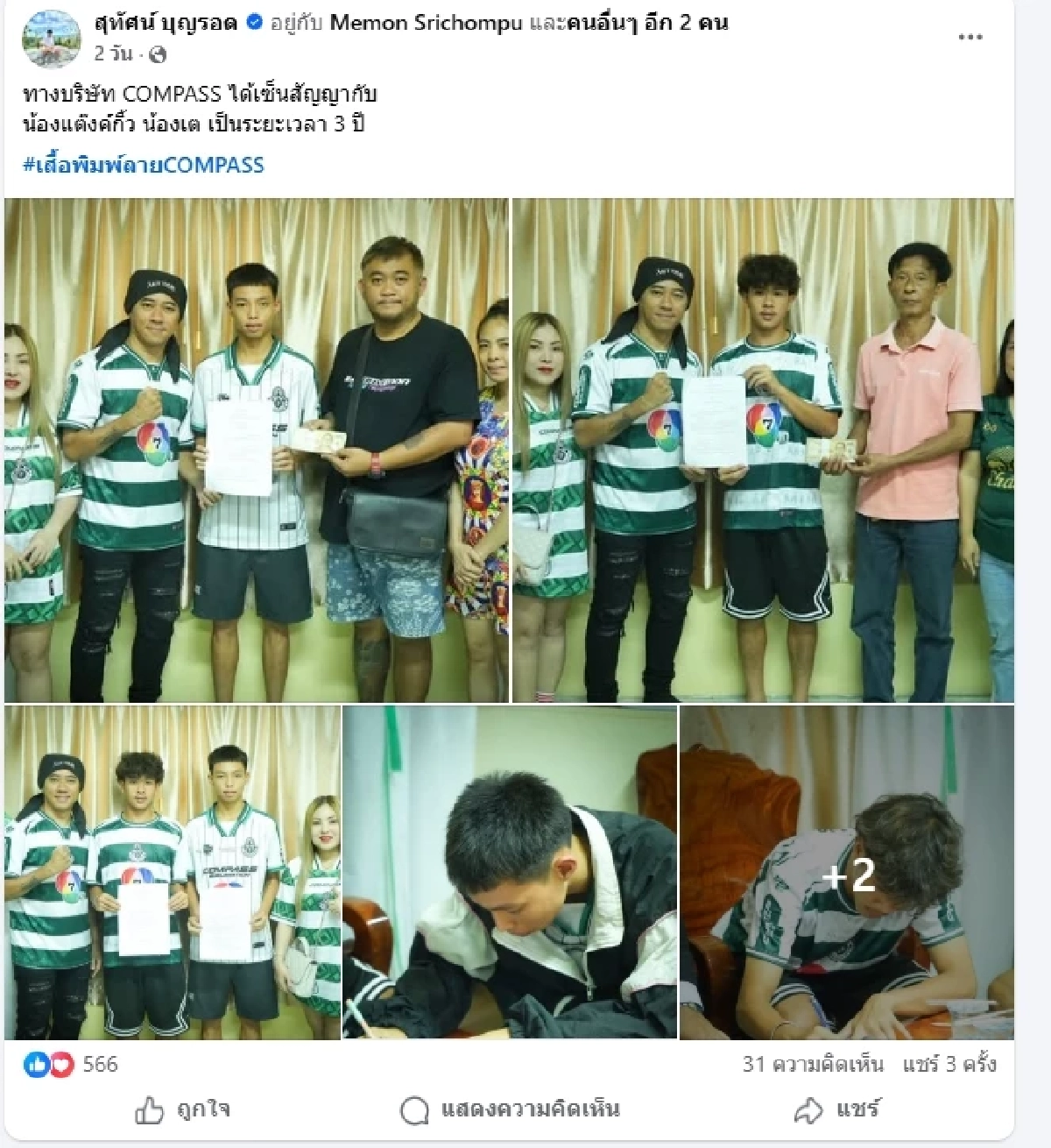 "บอสแจ้" เผยเหตุผล คืนอิสระให้ 2 แข้งหมอนทอง หลังเพิ่งเซ็นสัญญา