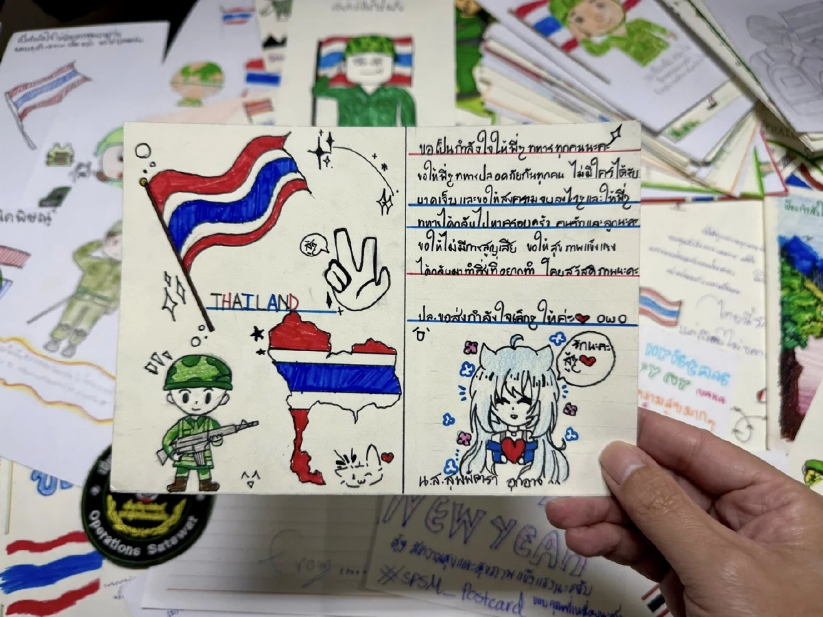 โปสการ์ดแทนใจ ของขวัญปีใหม่จากคนไทย ส่งกำลังใจถึงทหารแนวหน้า