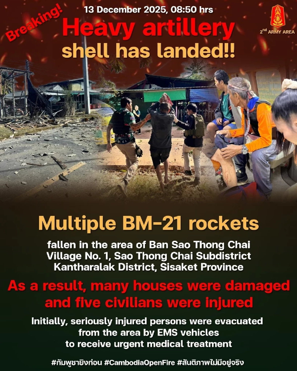 ร่างแถลงการณ์ประณามการโจมตีพลเรือนไทย รัฐบาลไทยขอประณาม