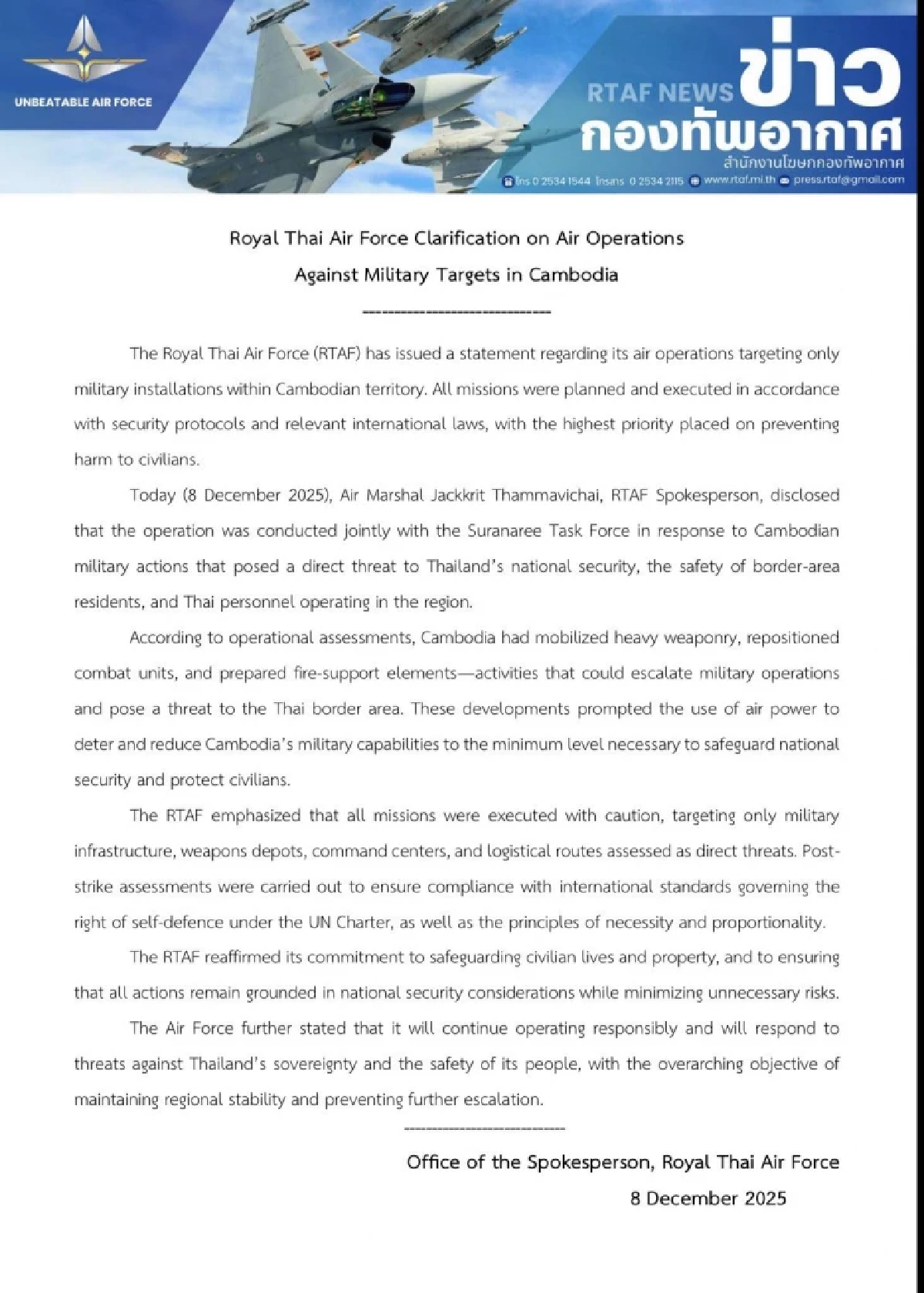 ชี้แจงการปฏิบัติการทางอากาศของกองทัพอากาศต่อเป้าหมายทางทหาร