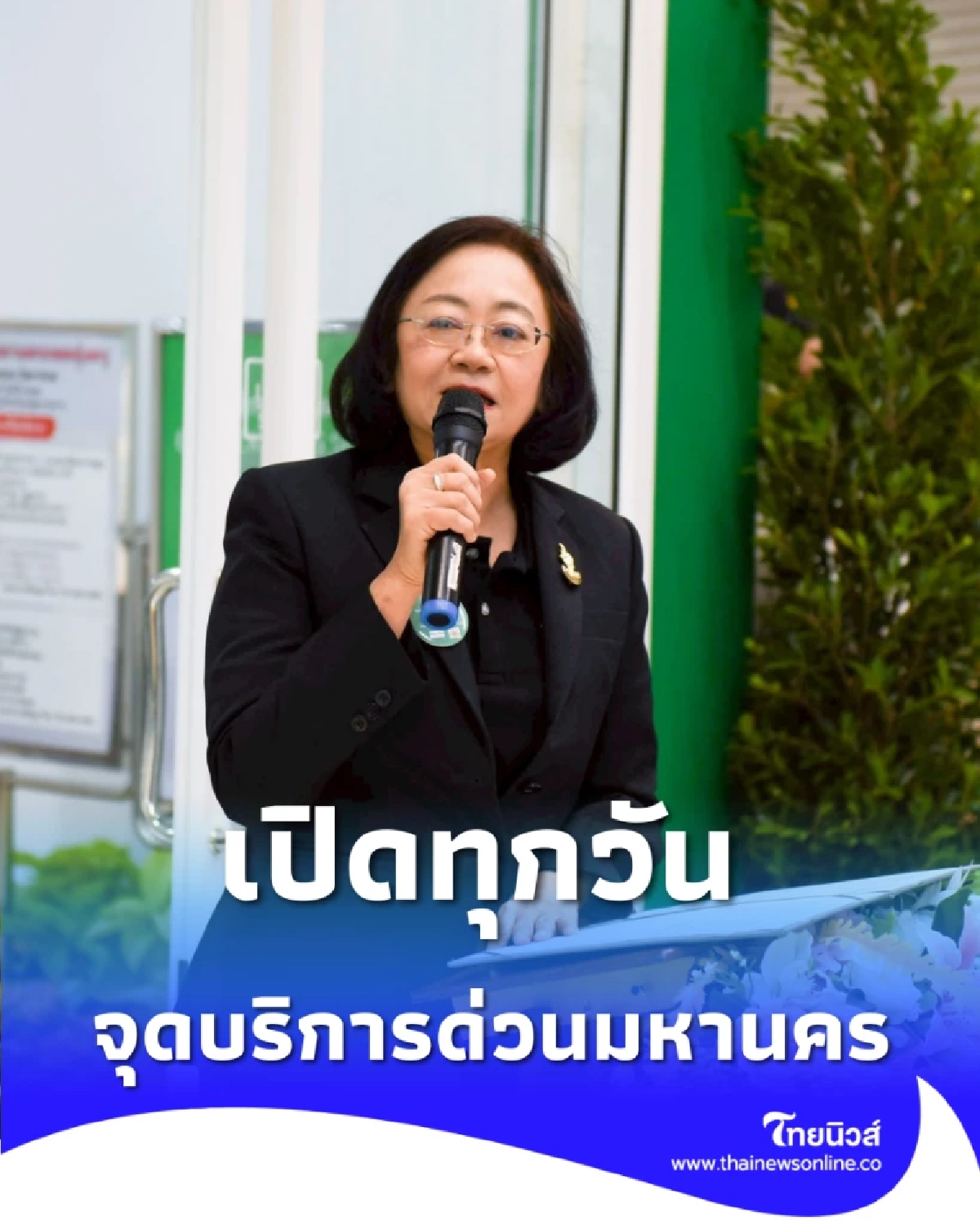 กทม. เปิดจุดบริการด่วน ทำบัตร-งานทะเบียน-สวัสดิการ ทุกวัน