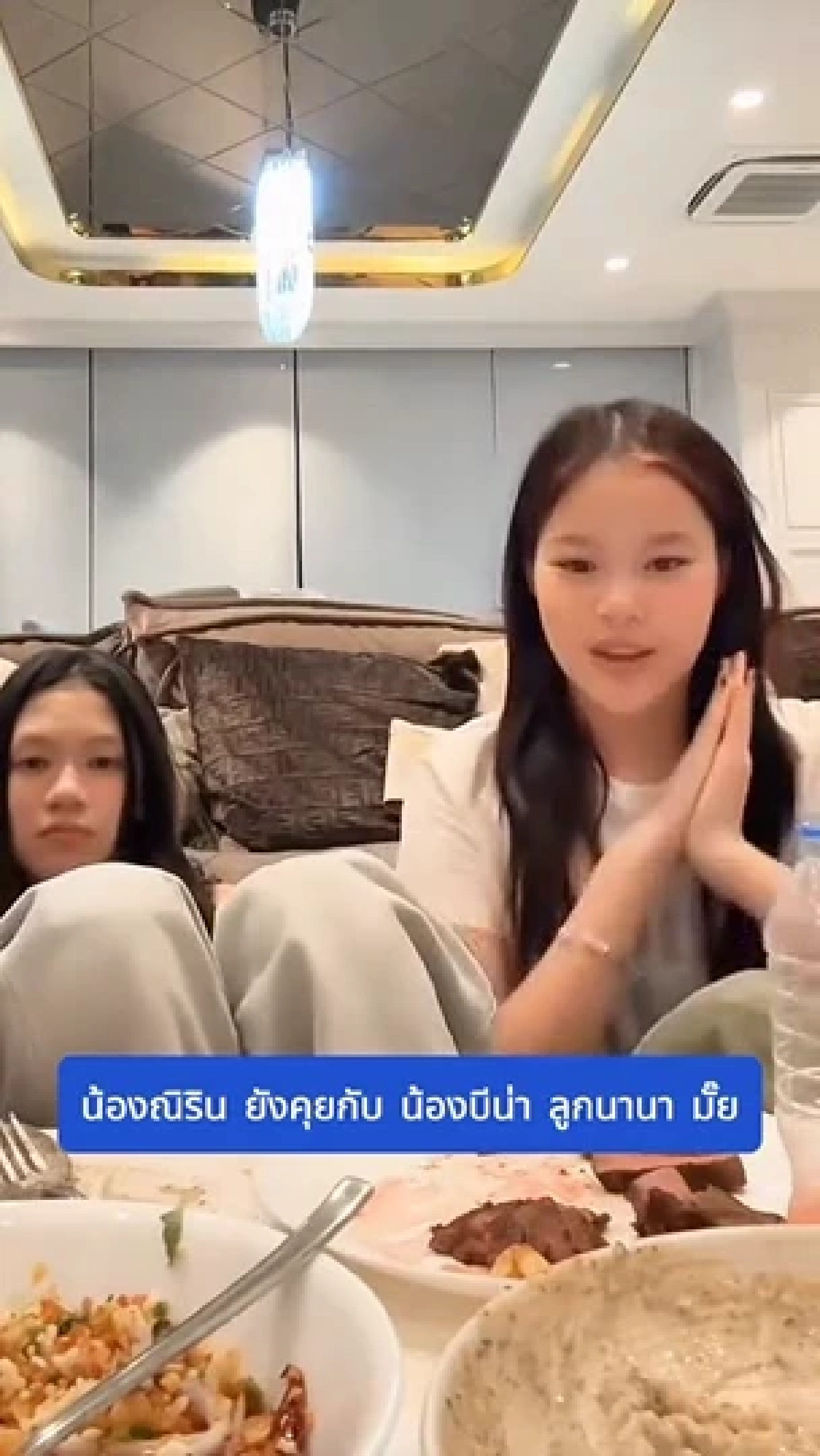 ลูกสาวหนิง ตอบคำถามชาวเน็ต ยังได้คุยกับ “น้องบีน่า” อยู่ไหม