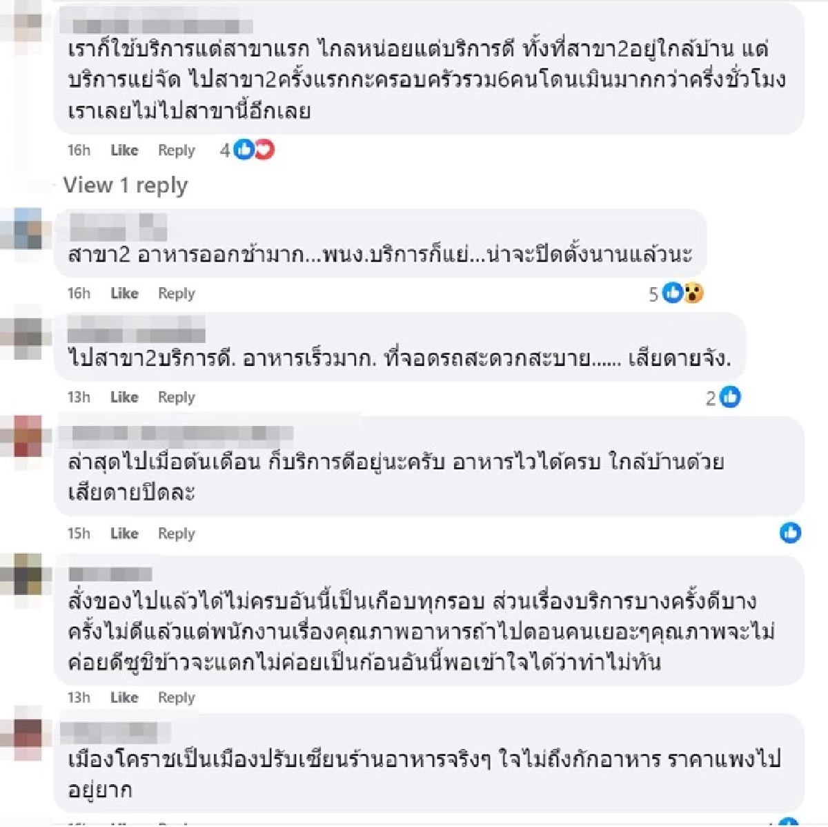 ร้านอาหารญี่ปุ่น ระดับพรีเมี่ยม ประกาศปิดสาขา 19 ธ.ค. 68