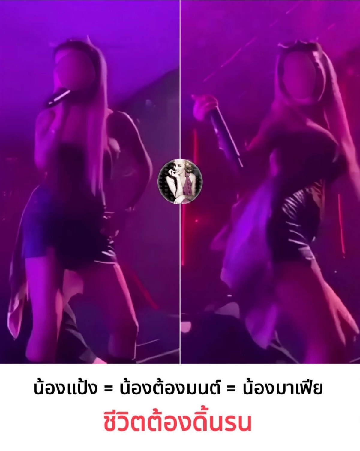 เพจดังแฉต่อ "น้องมาเฟีย" เล่าวีรกรรมทำระหกระเหินไปอยู่ปอยเปต