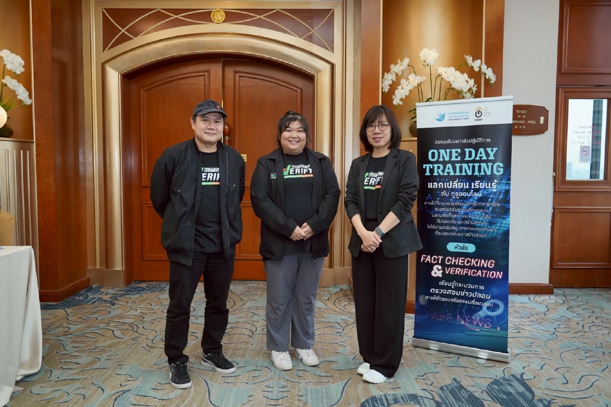 SONP จับมือ กองทุนสื่อฯ จัดอบรม Fact Checking & Verification สกัดกั้น ข่าวปลอม