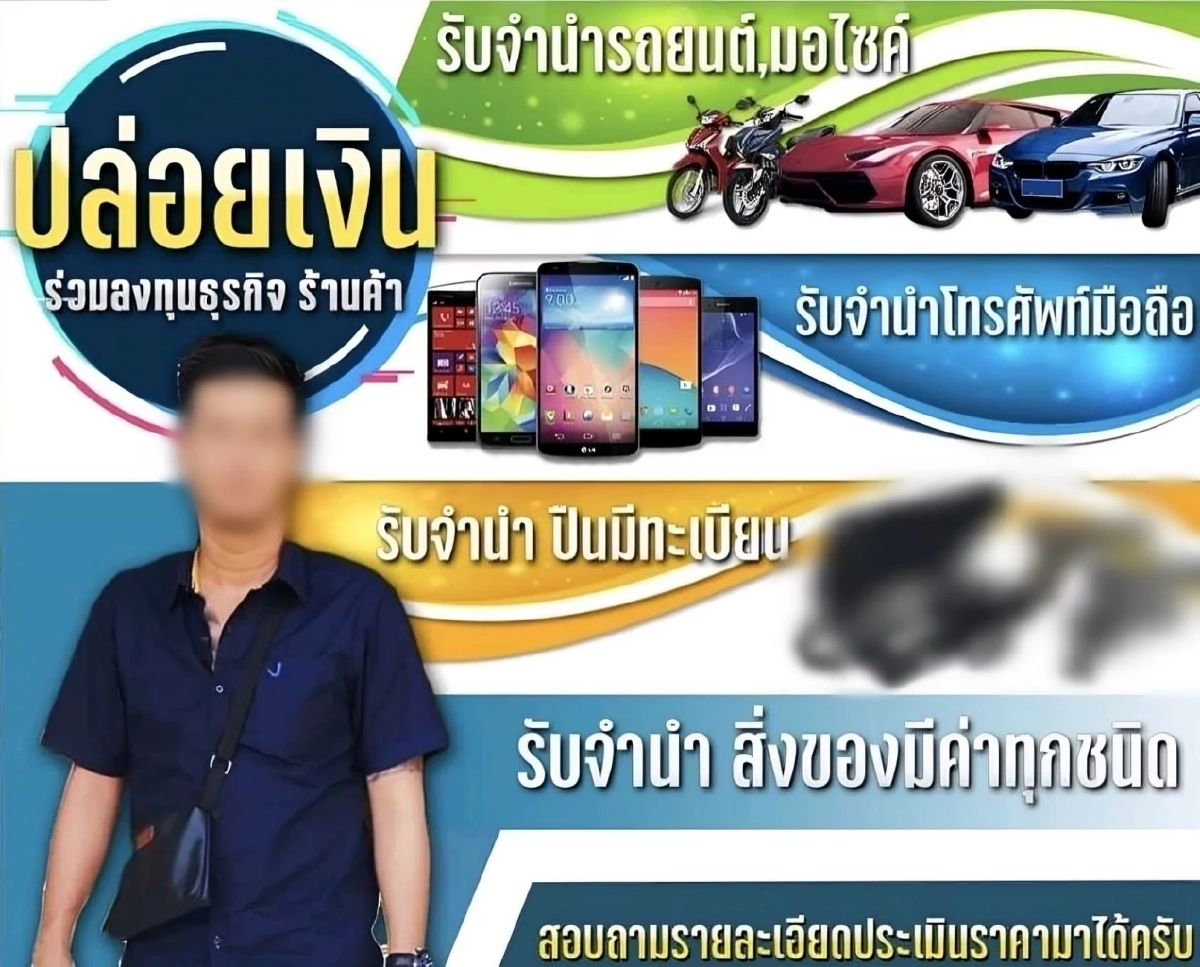 เพจดังขุดประวัติ "กาน แทททู" สายตี้ตัวพ่อ เจ้าของฉายาวัยรุ่นพันล้าน