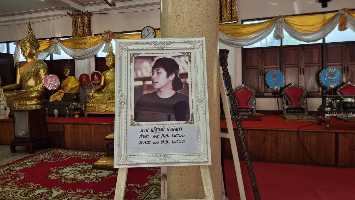 ออกหมายเรียกเพื่อนแล้ว คลี่คดีนัทปง ดับปริศนาในบ้านพัก