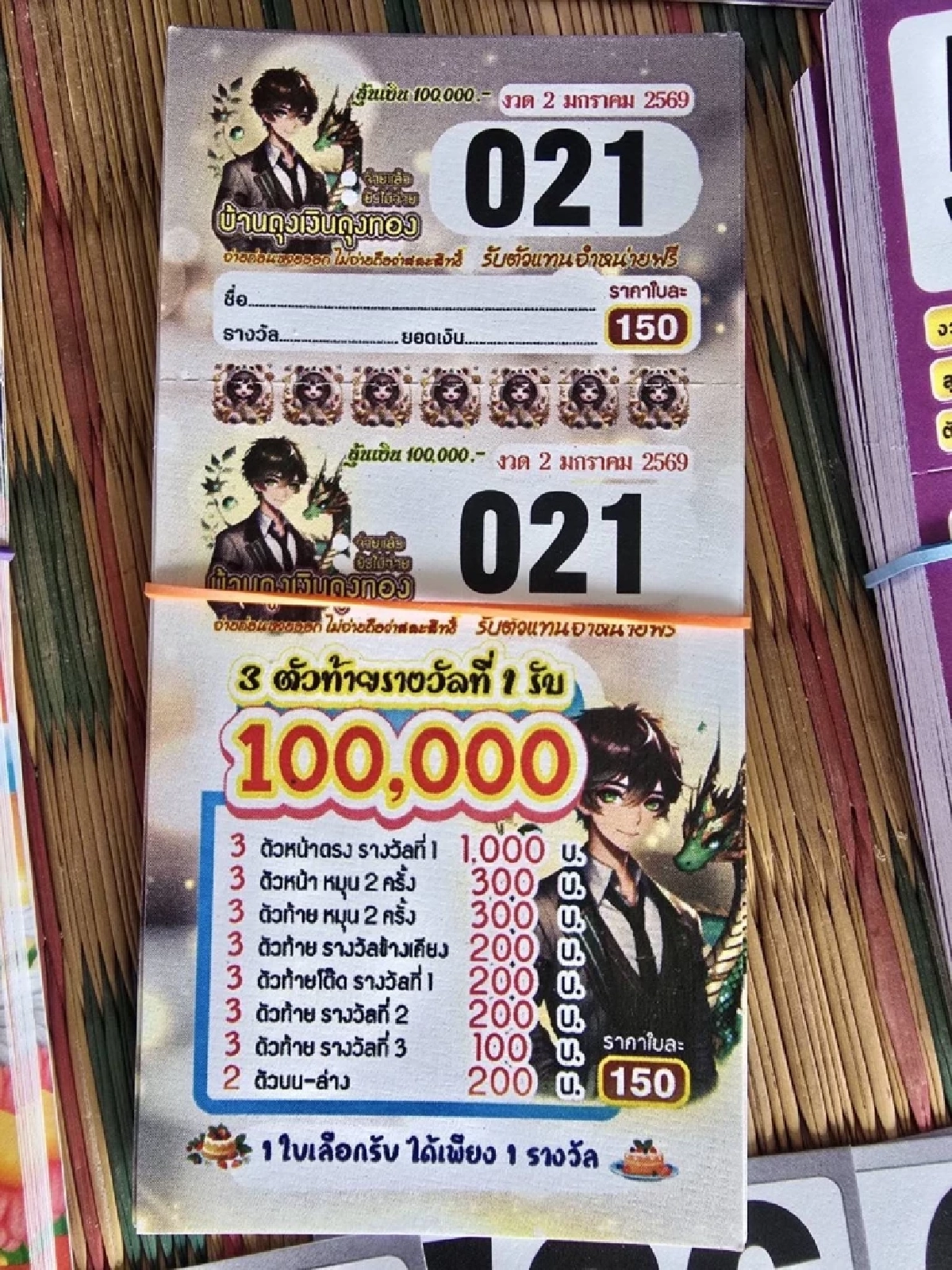 ทลายรัง เจ้ามือหวยรายใหญ่ ยึดโพยกว่า 4 พันใบ สารภาพทำมา 5 ปีแล้ว