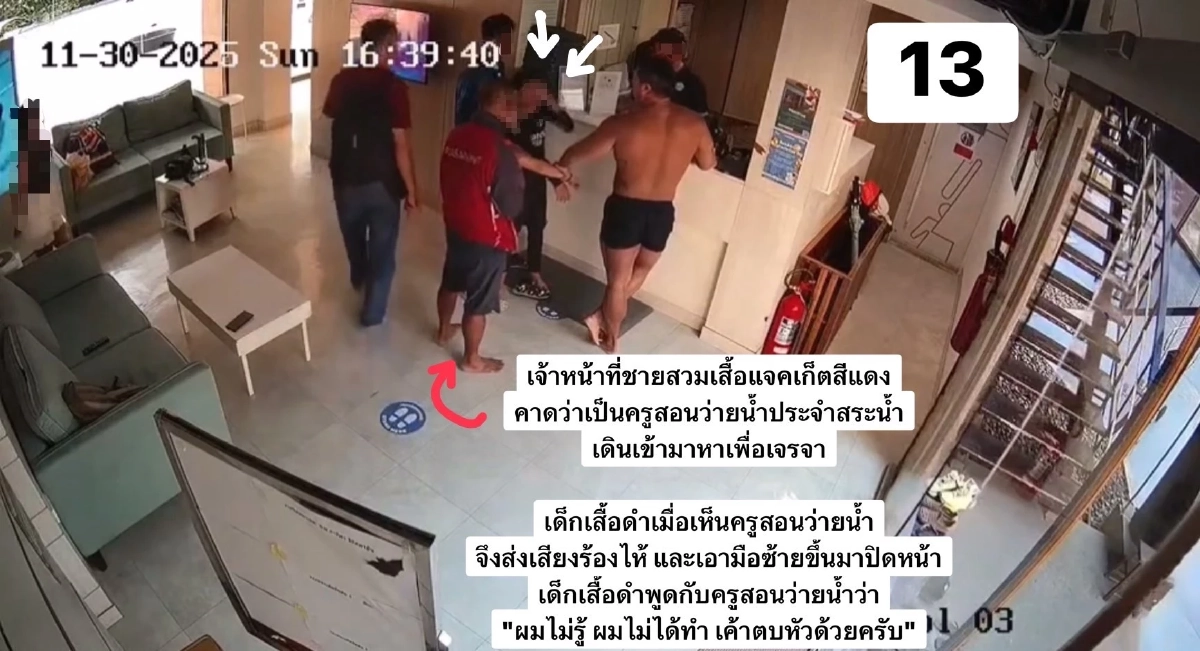 "โค้ชดัง" ยอมรับผิด แจงอีกมุม เบื้องหลังเกิดอะไรขึ้นบ้าง