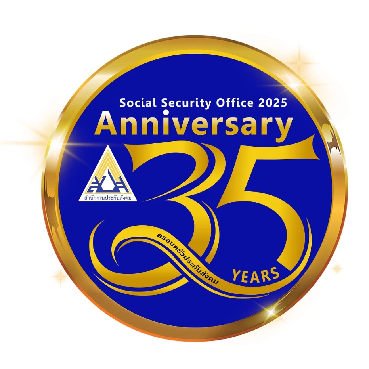 ประกันสังคมชี้แจง ยกเลิกการจัดทำปฏิทินประกันสังคม ประจำปี 2569