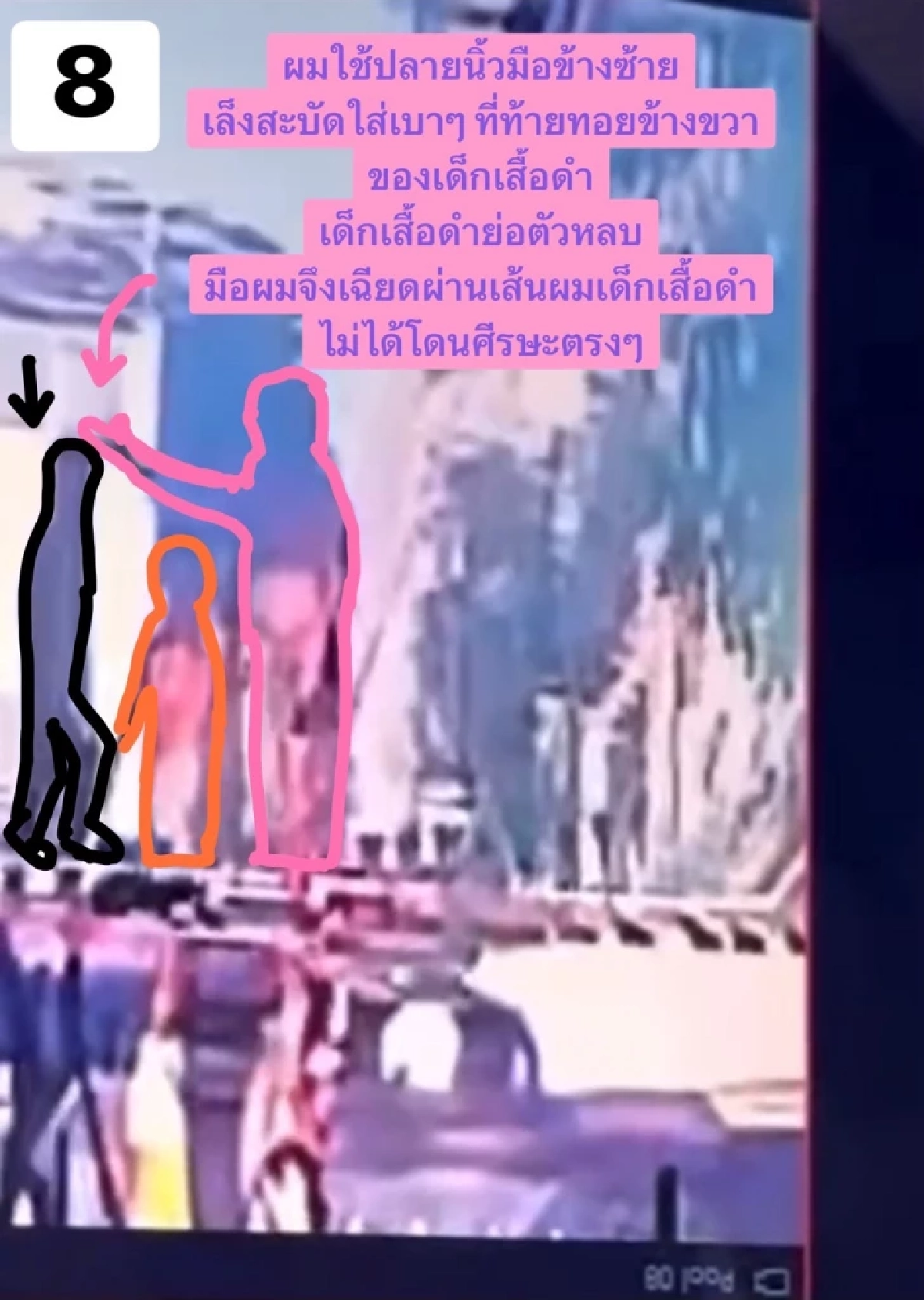 "โค้ชดัง" ยอมรับผิด แจงอีกมุม เบื้องหลังเกิดอะไรขึ้นบ้าง