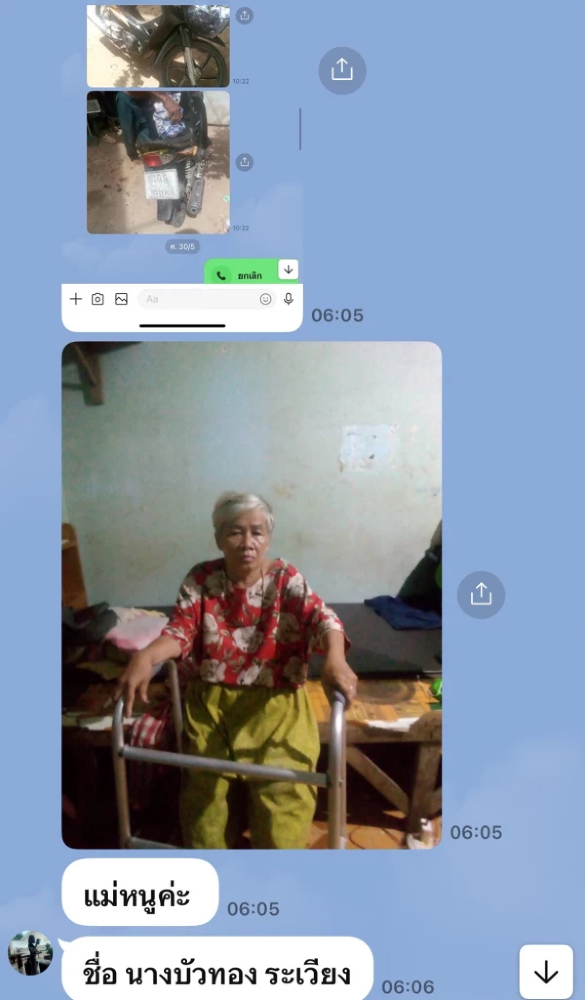 ลูกสาวไหว้ขอบคุณ เจอแล้ว ตา-ยาย พี่ชัยตามหาน้ำมัน ขี่เอายาไปให้