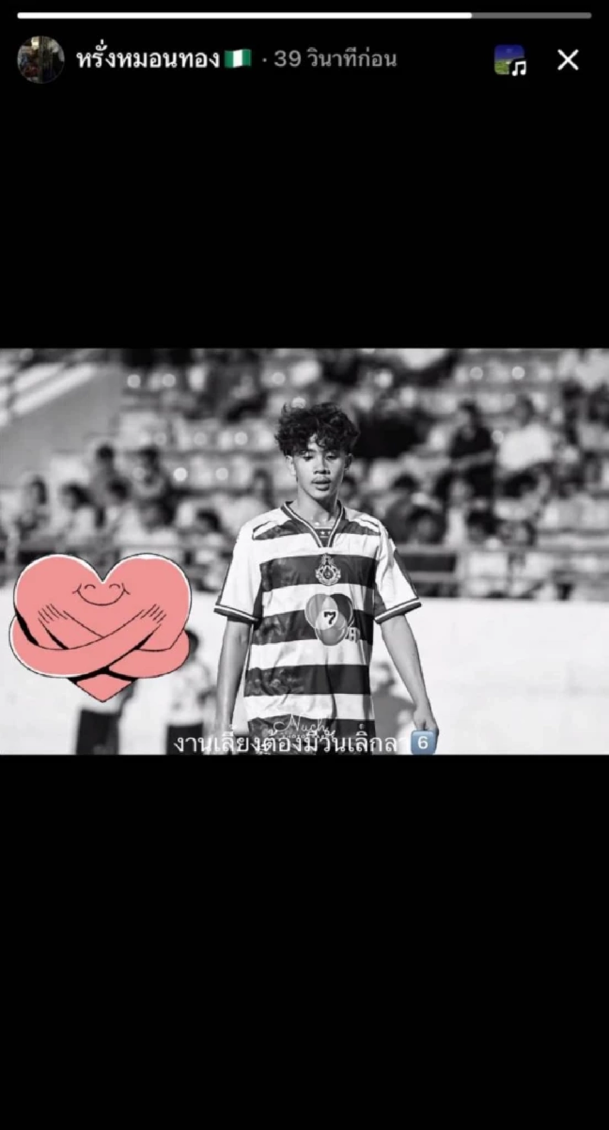 "เต วรากร" โพสต์เศร้าตัดพ้อ เพจดังเล่าที่มาเกิดอะไรขึ้น