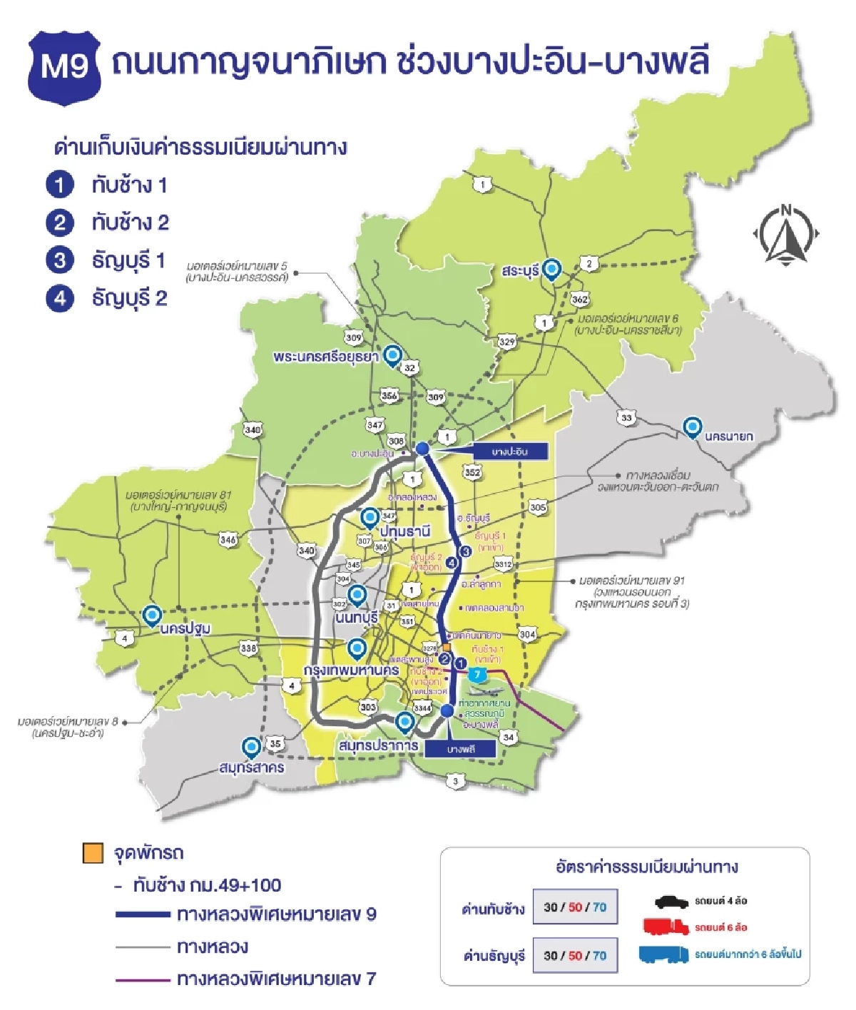 เช็กด่วน! ของขวัญปีใหม่จากรัฐ วิ่งฟรี 7 วันเต็ม เส้นทางไหนบ้าง?