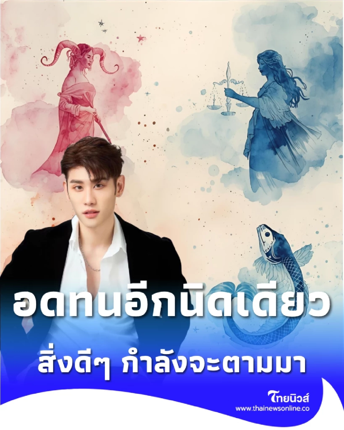 2 ราศี ดวงกำลังจะดีขึ้น ขอเพียงอย่าท้อ ให้สู้สุดใจ