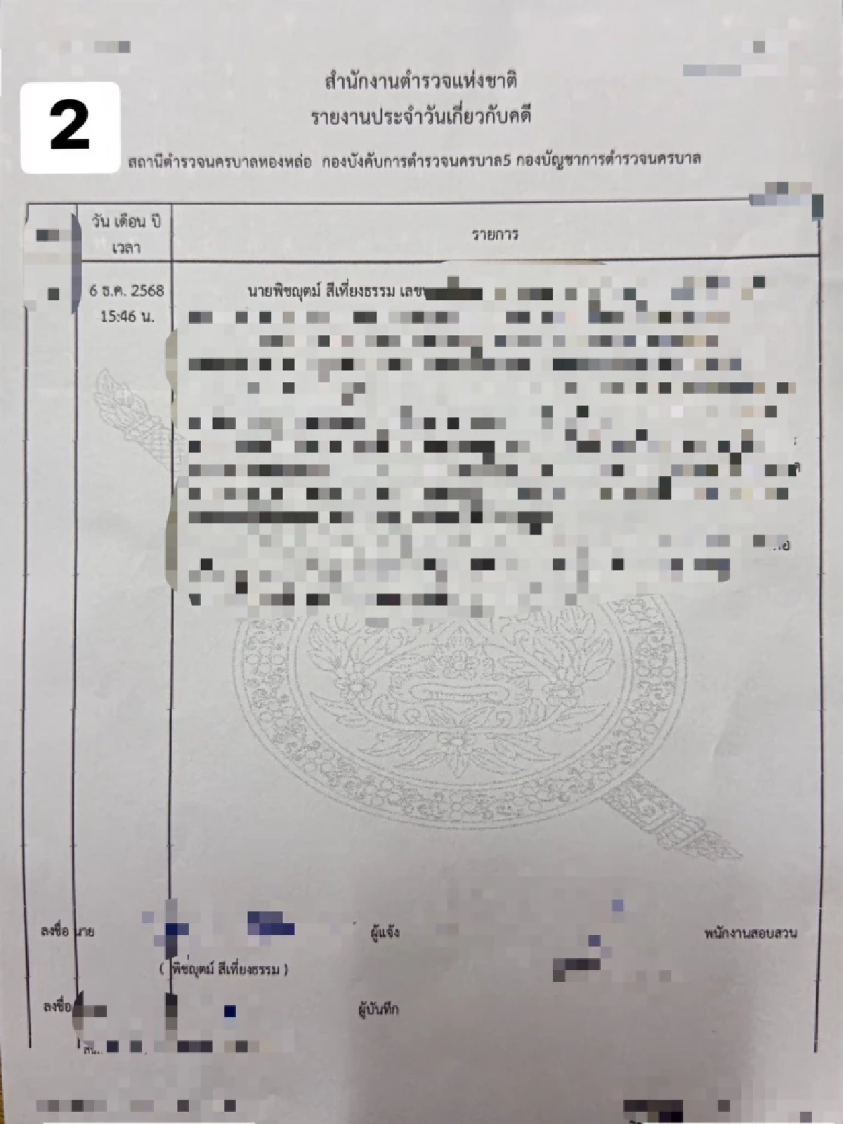 "โค้ชดัง" ยอมรับผิด แจงอีกมุม เบื้องหลังเกิดอะไรขึ้นบ้าง