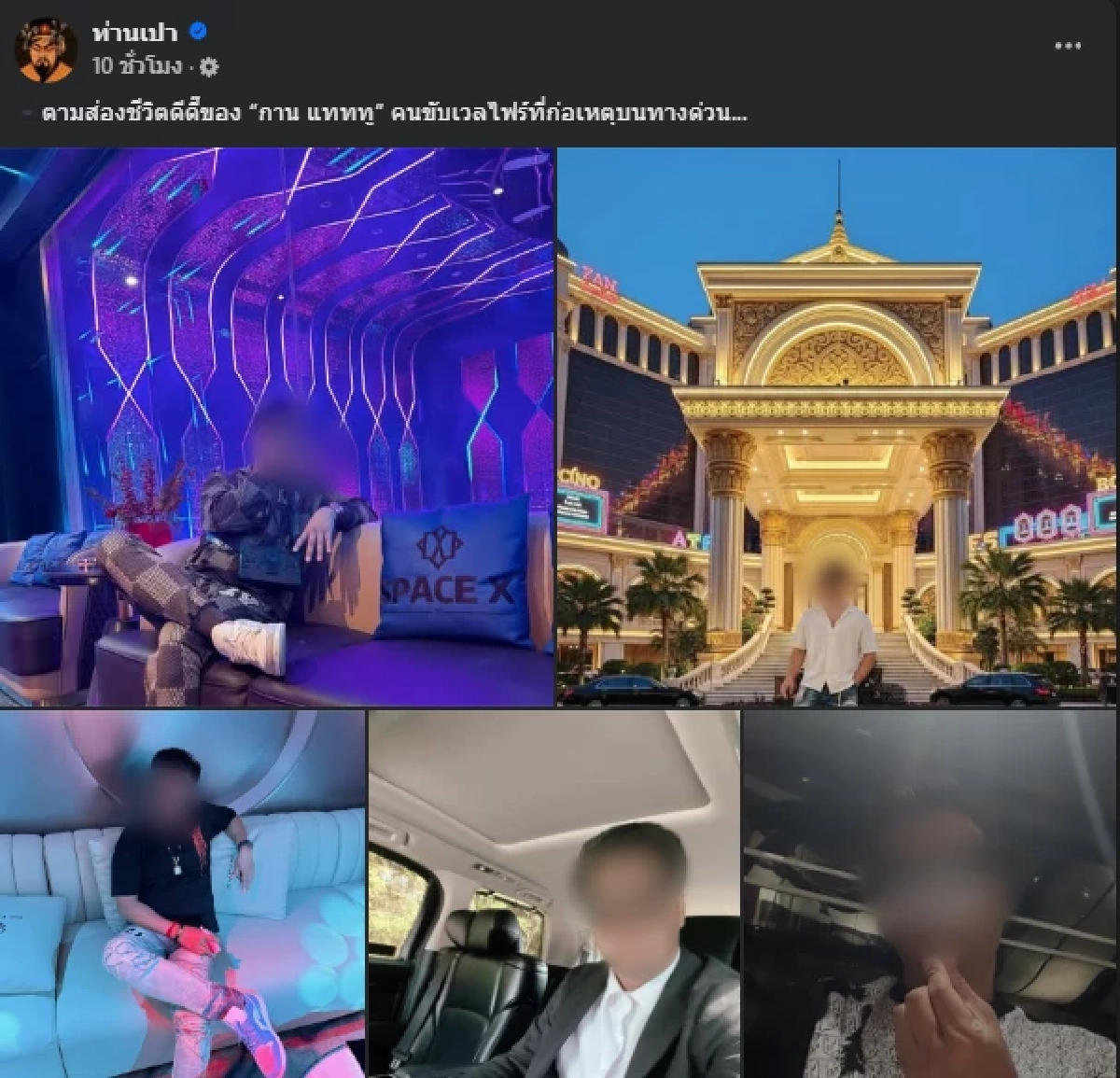 เพจดังขุดประวัติ "กาน แทททู" สายตี้ตัวพ่อ เจ้าของฉายาวัยรุ่นพันล้าน
