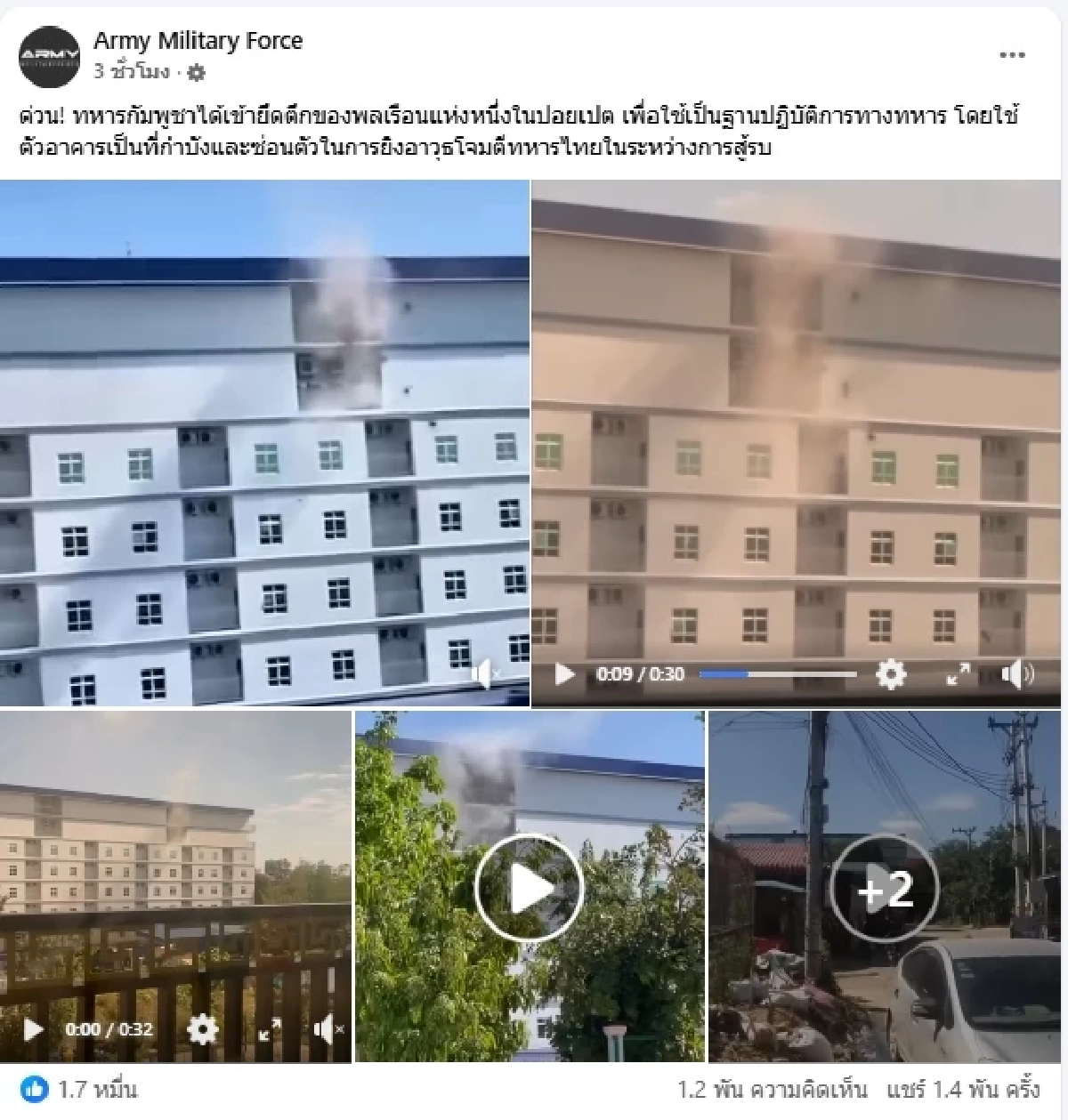 อยู่ไม่ได้แล้ว สแกมเมอร์ปอยเปตแห่หนี หลังทหารเขมรยึดตึกตั้งฐาน