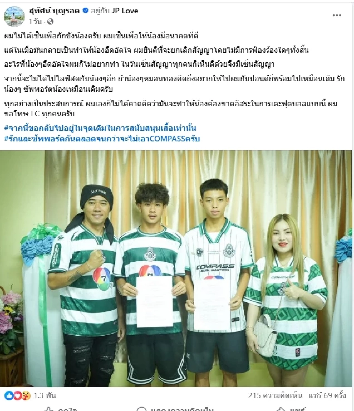 "บอสแจ้" เผยเหตุผล คืนอิสระให้ 2 แข้งหมอนทอง หลังเพิ่งเซ็นสัญญา