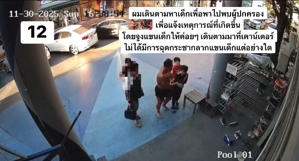 "โค้ชดัง" ยอมรับผิด แจงอีกมุม เบื้องหลังเกิดอะไรขึ้นบ้าง