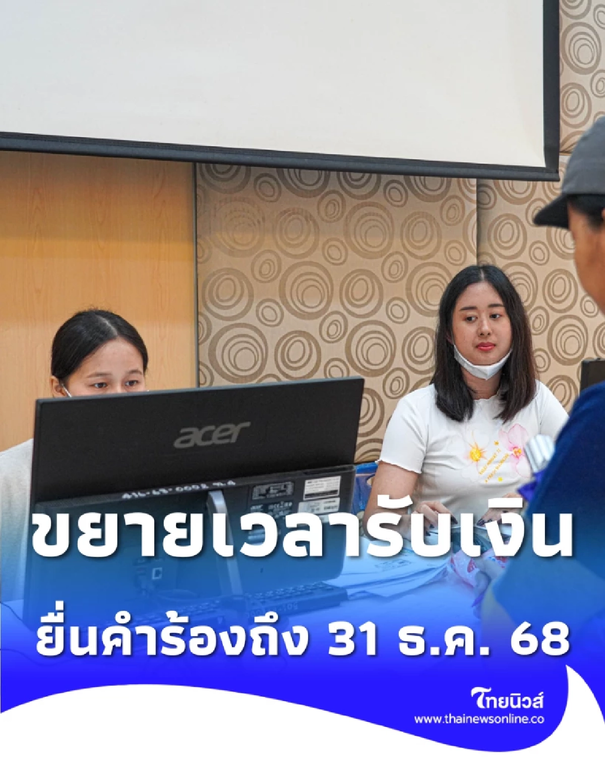 หาดใหญ่ขยายเวลายื่นคำร้องถึง 31 ธ.ค. 68 เช็กบรรยากาศและจุดลงทะเบียน