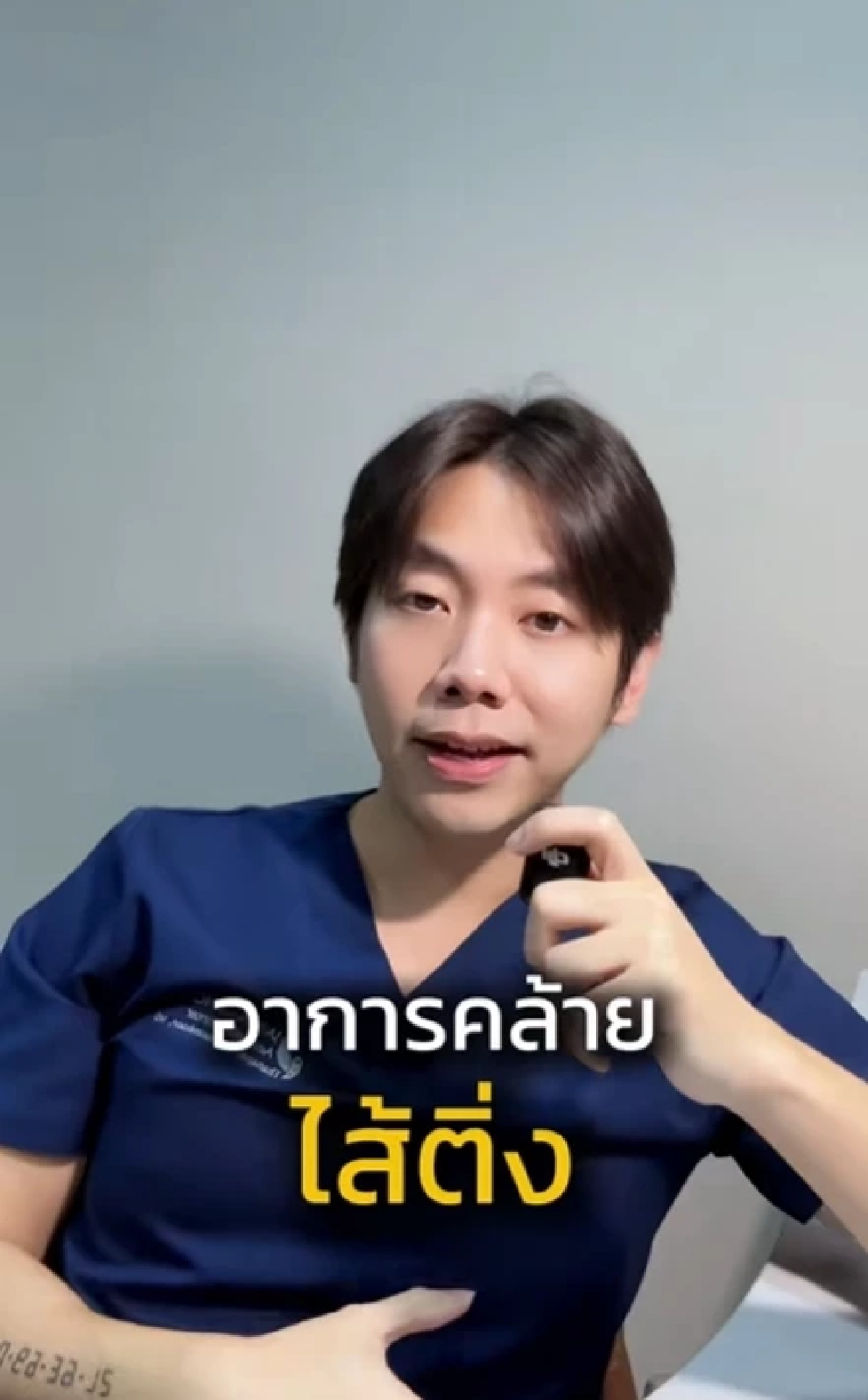 เคสแรกของโลก ชายปวดท้องหนัก ผ่าตัดเจอ สาเหตุเพราะก้านใบเหลียง