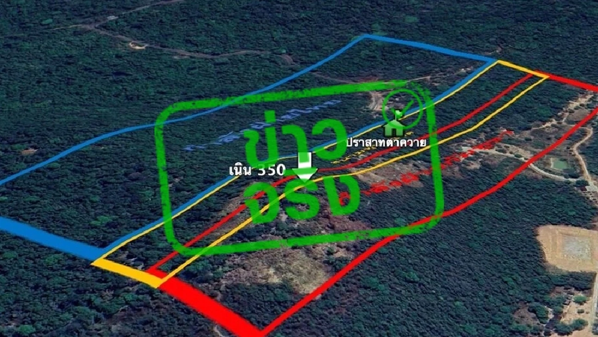 ขอสดุดีทหารกล้า เนิน 350