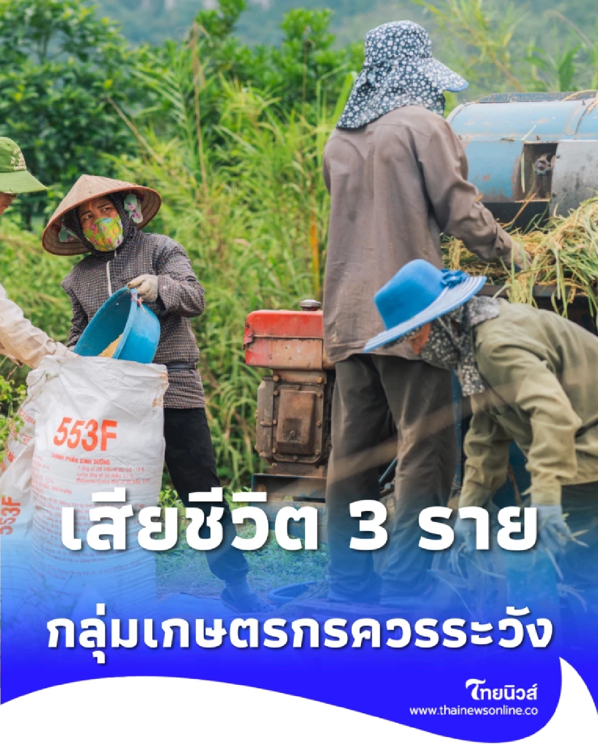 เตือนเกษตรกร-คนเลี้ยงสัตว์ เห็บอันตรายติดต่อคนสู่คนได้