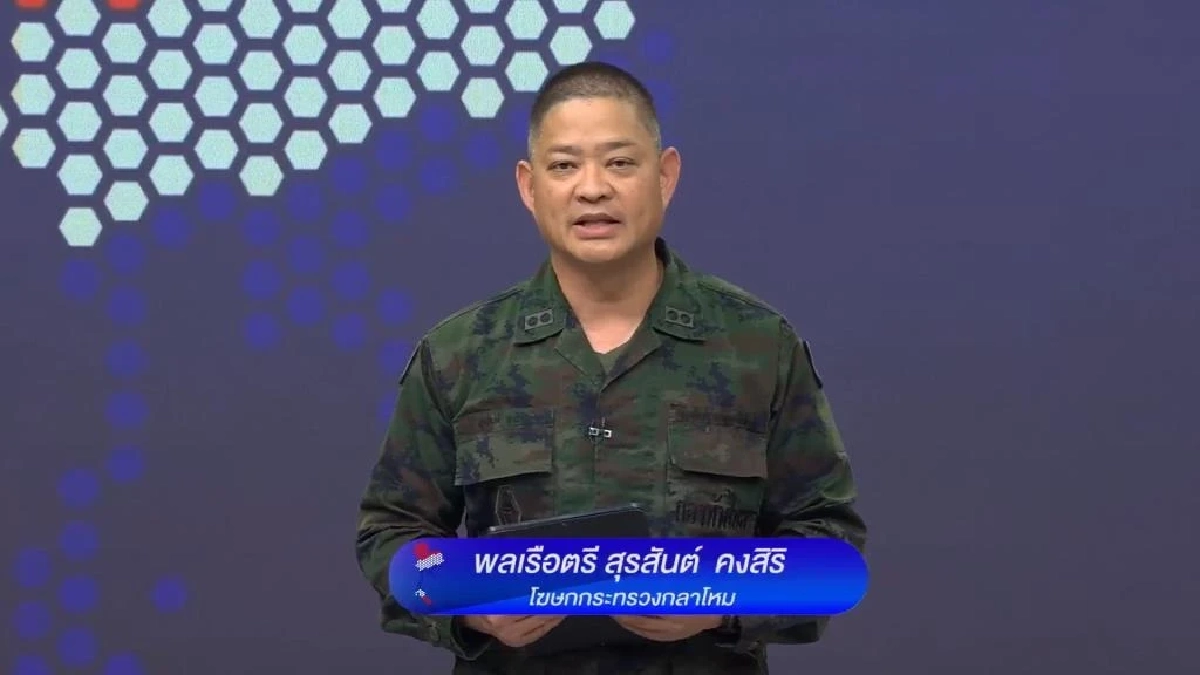 โฆษกกลาโหมโต้กัมพูชา อ้างหยุดยิงแต่ยังถล่มไทยอย่างหนัก 