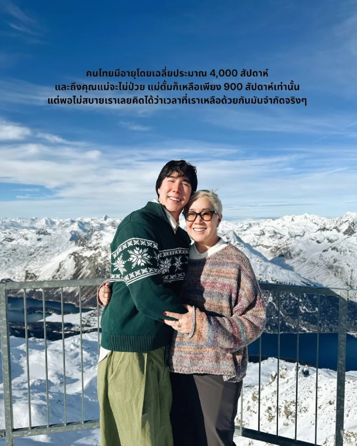 เขื่อนเปิดใจวันเกิดแม่ 61 ปี พร้อมเล่าอาการป่วยโรคตับ