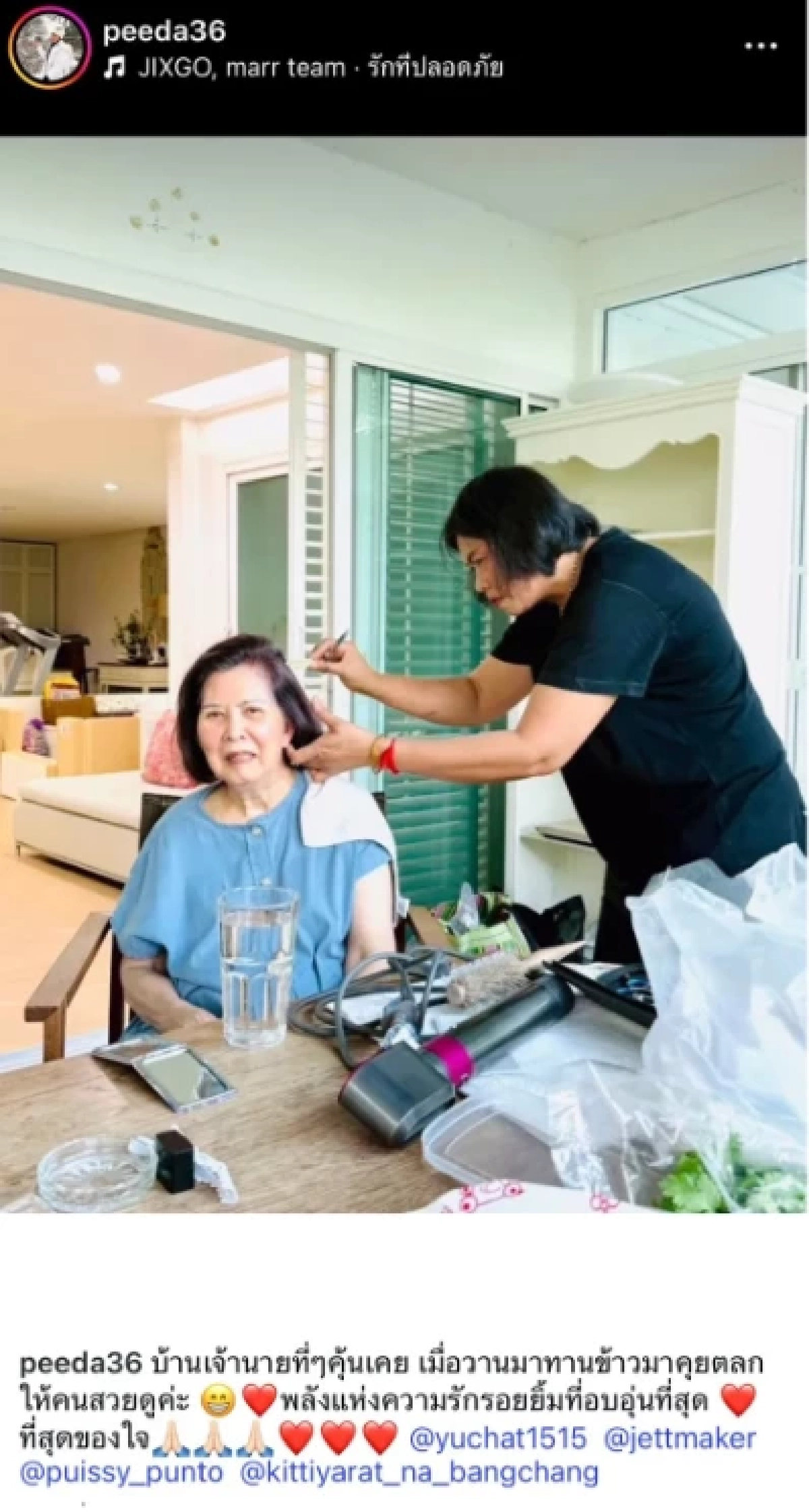 ภาพล่าสุด "จิ๋ม มยุรฉัตร" หลังป่วยอัลไซเมอร์ ยังแข็งแรงสดใสมาก