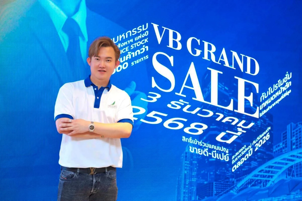 "วีบียอนด์"จัดงาน VB GRAND SALE มิติใหม่เขย่าเกมการค้าอสังหาฯ