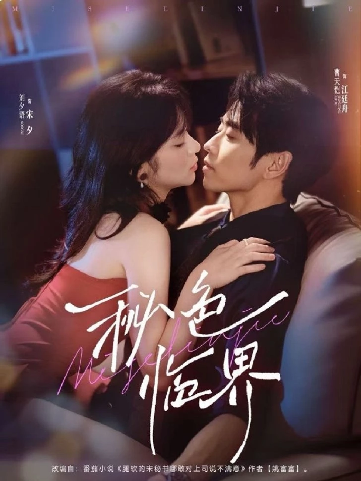 ไม่ขำด้วย แฟนไทยรับไม่ได้ พระเอกมินิซีรีส์จีนพูดถึงไทยในเชิงลบ