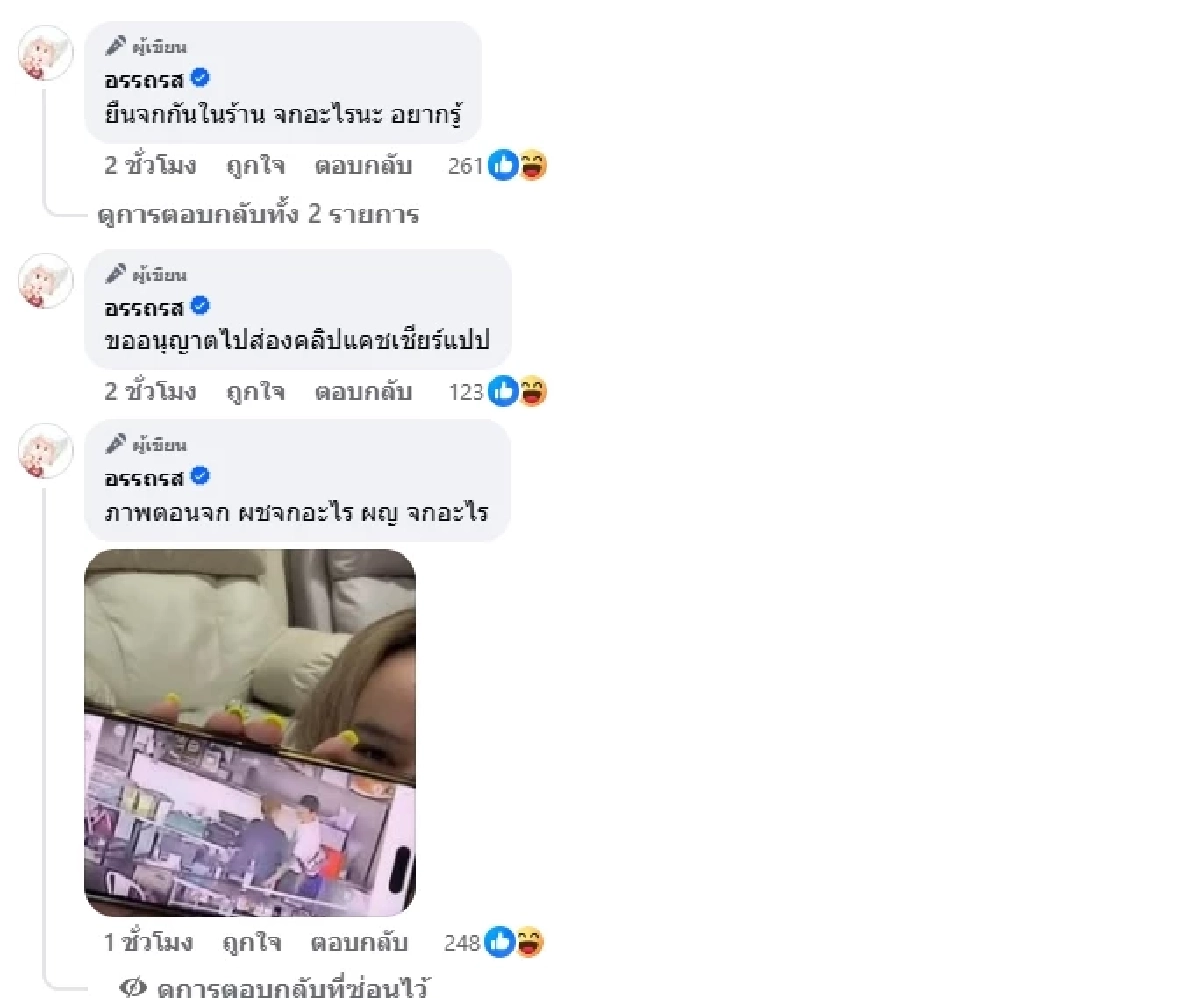 "เหมย หมึกเป็นซาซิมิ" แฉสามีแอบแซ่บ พนง.วัย 40 งัดไม้เด็ดจัดการ