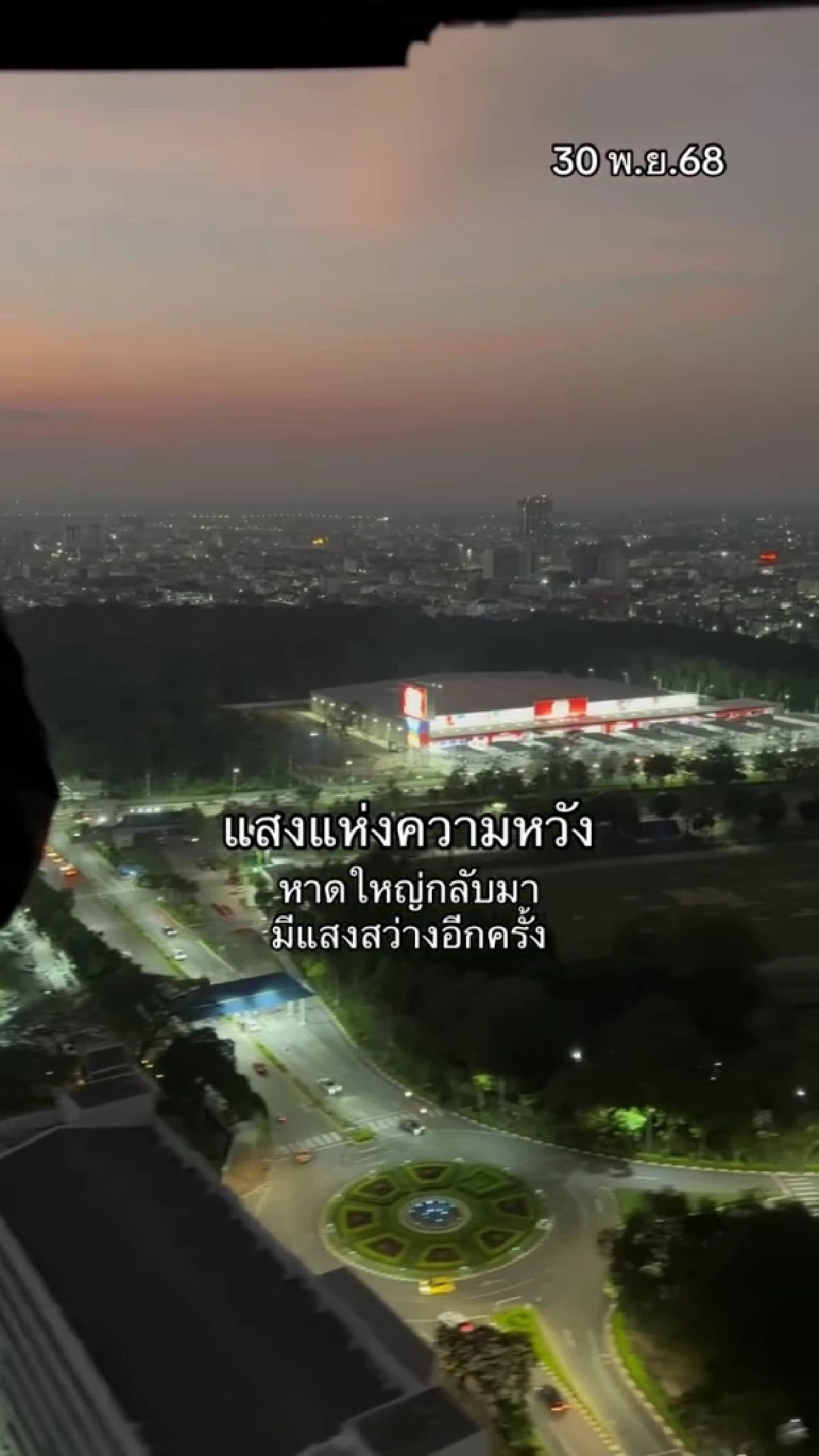 แสงคืนเมือง! ไฟฟ้าหาดใหญ่กลับมาติดอีกครั้งหลังน้ำลด