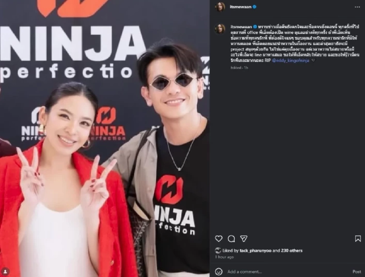 เศร้าสูญเสีย "เอ็ดดี้ จิณณวัตร" โปรดิวเซอร์ชื่อดัง จากไปกะทันหัน