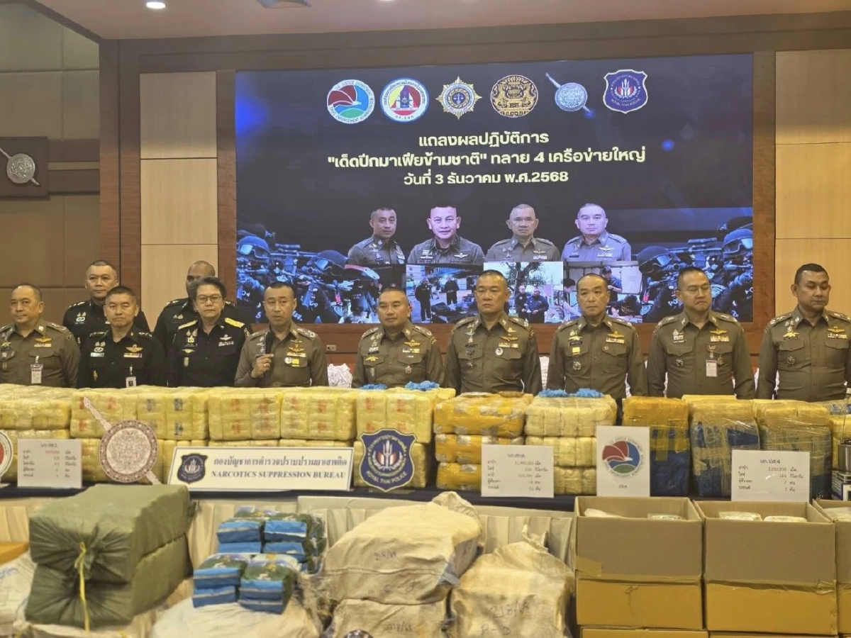 ตำรวจปราบปรามยาเสพติด เปิดปฏิบัติการ เด็ดปีกมาเฟียข้ามชาติ