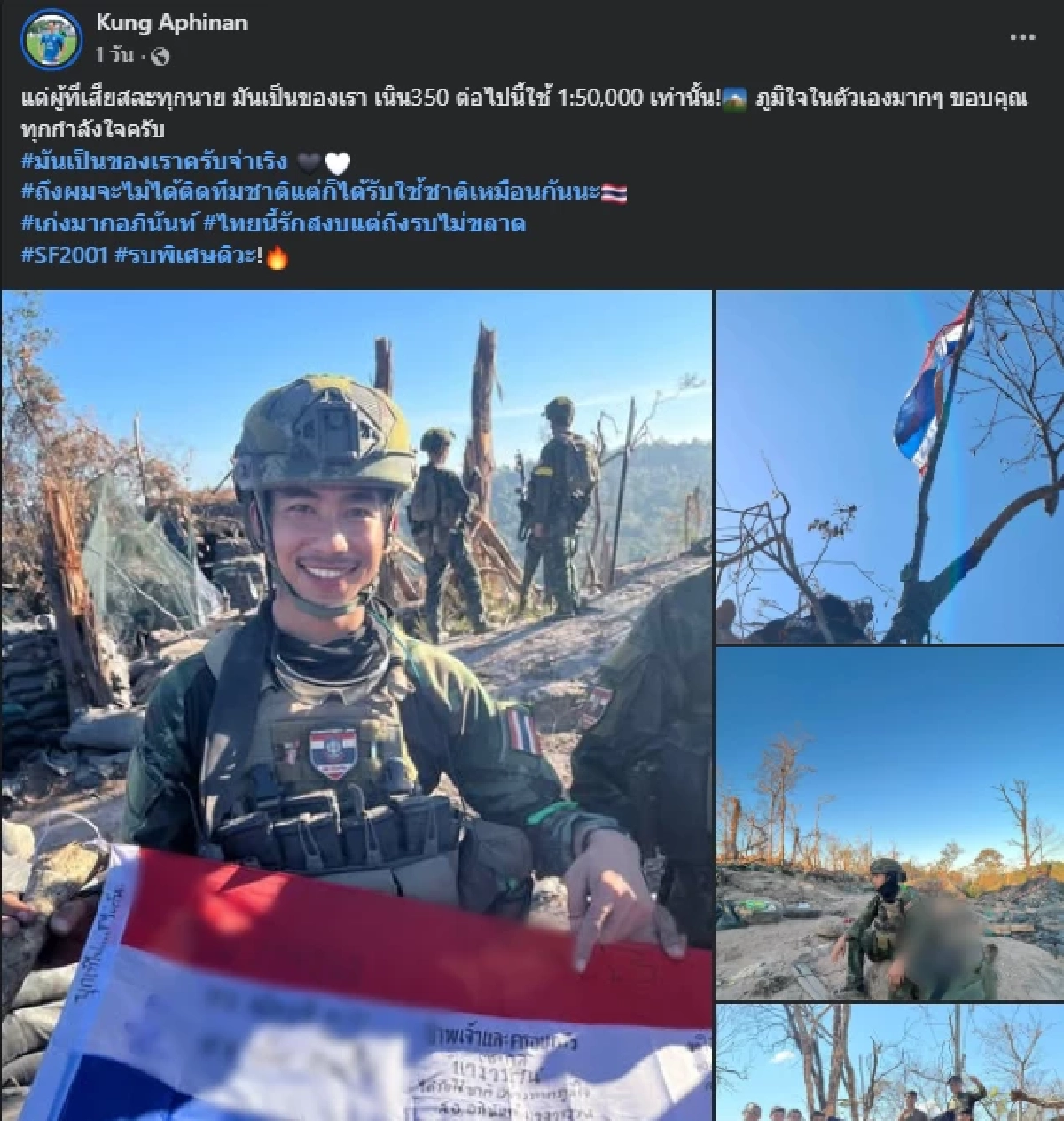 ไม่ธรรมดา ทหารรับใช้ชาติ ช่วยยึดพื้นที่เนิน 350 ที่แท้เป็น อดีตนักฟุตบอลไทย