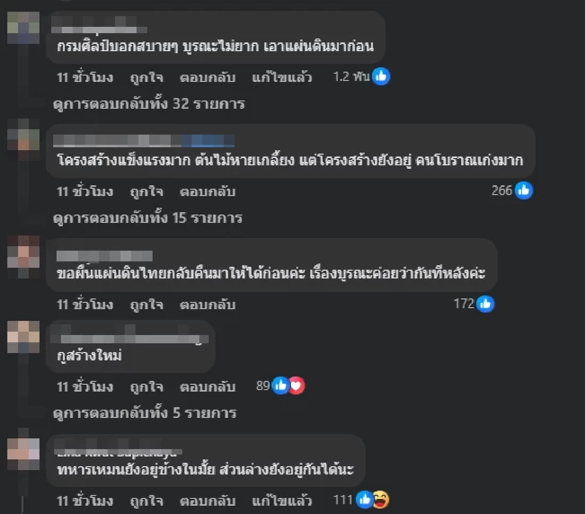 เศร้าใจภาพล่าสุด "ปราสาทตาควาย" พังยับเสียหายอย่างหนัก