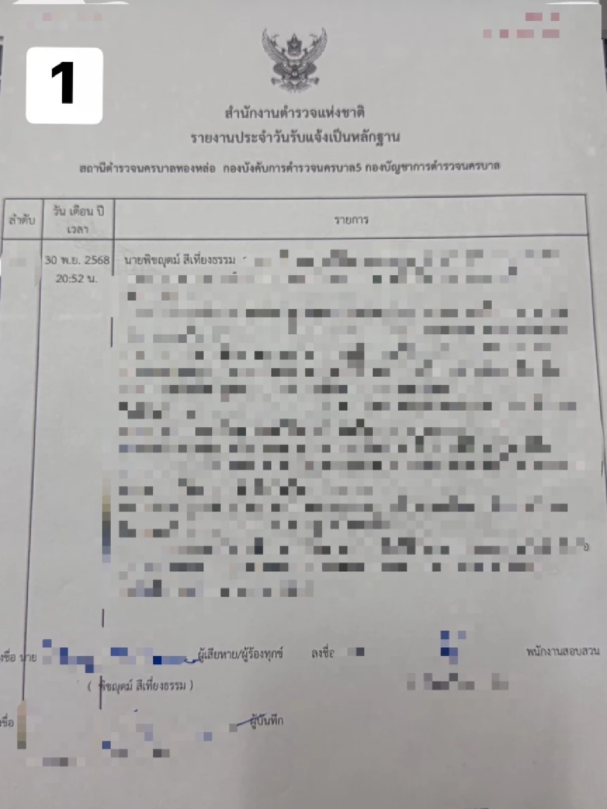 "โค้ชดัง" ยอมรับผิด แจงอีกมุม เบื้องหลังเกิดอะไรขึ้นบ้าง