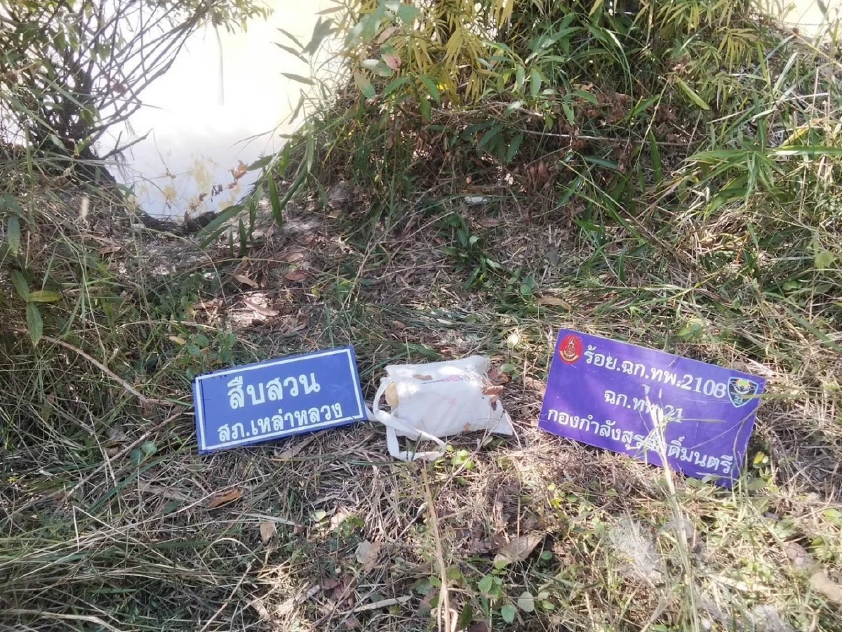 ร้อย.ฉก.ทพ.2108 ดักสกัดเส้นทางยาเสพติด ยึดยาบ้า 18,000 เม็ด